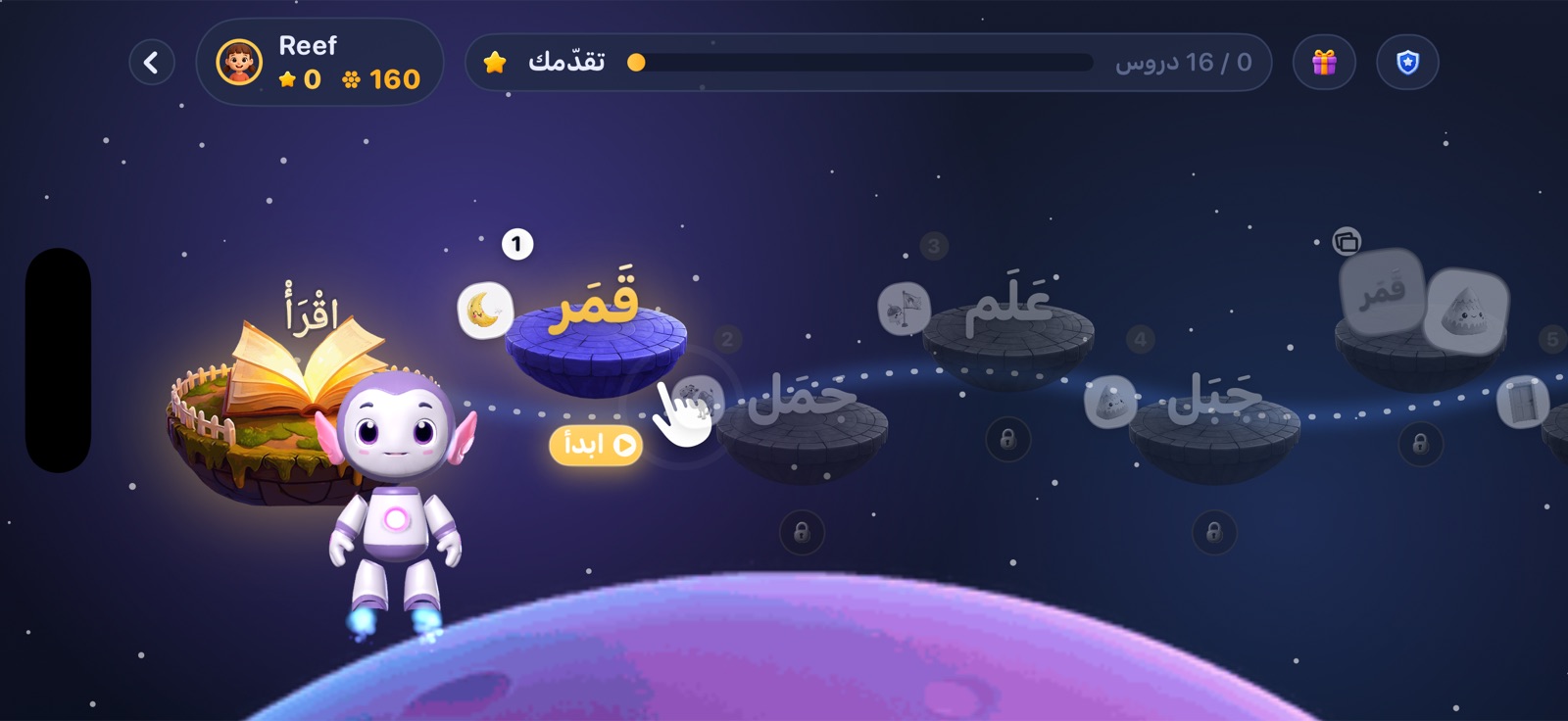 كوكب الكلمات